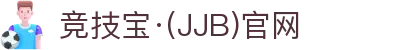 竞技宝·(JJB)官网-华语电竞行业引领者